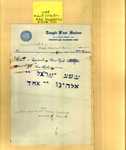 List - Maple Hill Cemetery - Eisenstat, Michael Berry, Rabbi; Lowmen, Simon - Series 4, Subseries A, Box 6, Item 26 (37878)