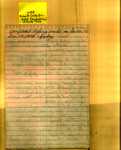 List - Maple Hill Cemetery - Dec 12, 1975 - Closing Page of Steno Pad - Series 4, Subseries A, Box 6, Item 31 (64169)