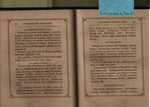 Series 10, Subseries A, Box 6, Folder 3 (84630)